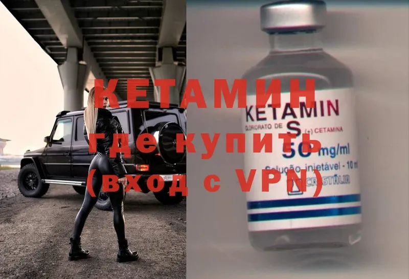 Кетамин ketamine Яровое