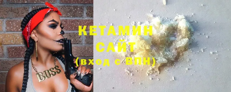 КЕТАМИН ketamine  сайты даркнета состав  Яровое 