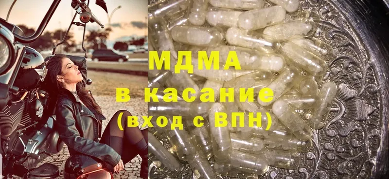 MDMA кристаллы  где можно купить наркотик  Яровое 